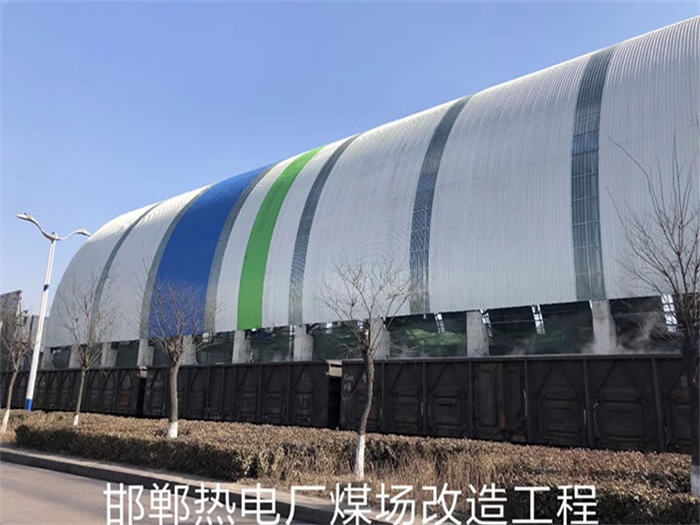 西青热电厂煤场改造工程