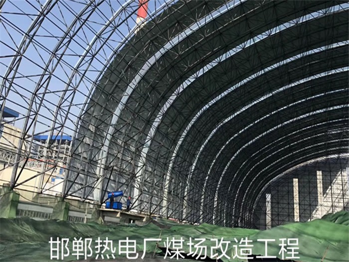 西青热电厂煤场改造工程